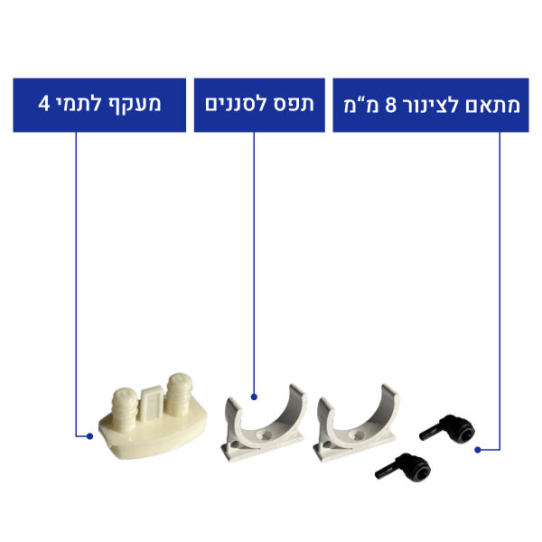 ⁦ערכה שנתית תואם תמי 4 - 2 סננים חיצוניים⁩ – תמונה ⁦2⁩