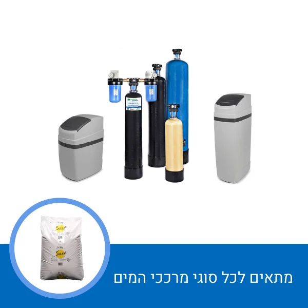 ⁦שק מלח 25 ק"ג למרכך מים⁩ – תמונה ⁦2⁩