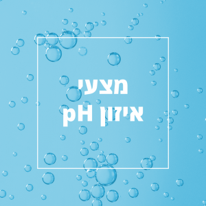 מצע איזון חומציות pH