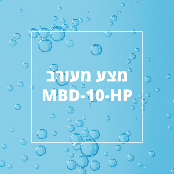 שרף מעורב MBD-10-HP