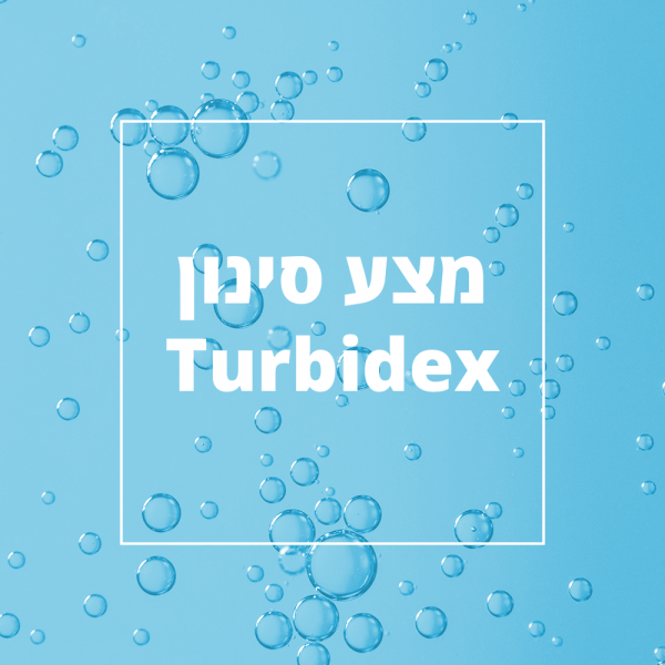 מצע סינון TURBIDEX