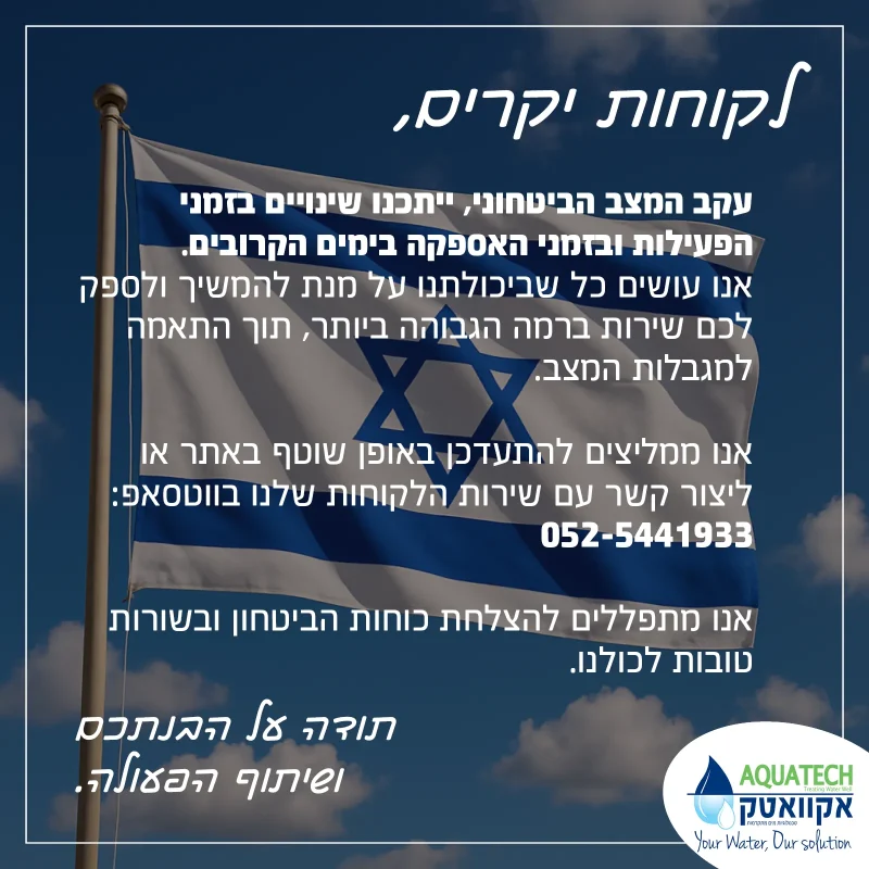 פופאפ יוני 2025-2
