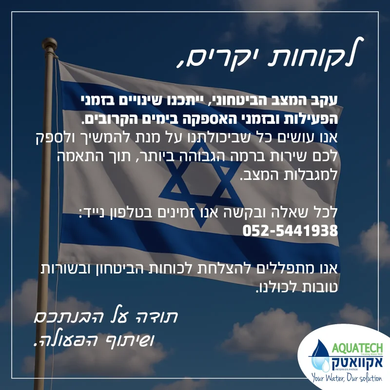 פופאפ יוני 2025