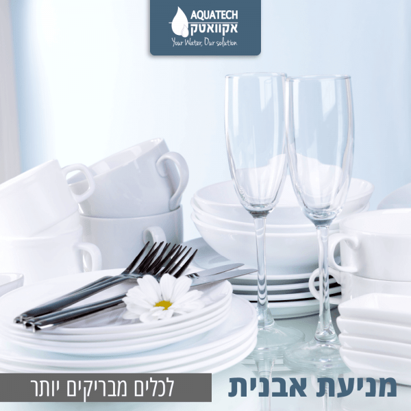 ⁦מסנן מים דירתי SM1⁩ – תמונה ⁦2⁩